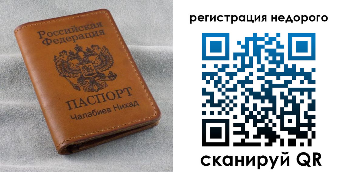 прописка для кредита в Подпорожье