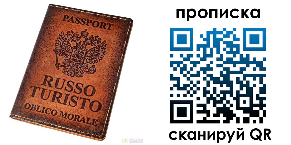 где прописаться в Подпорожье