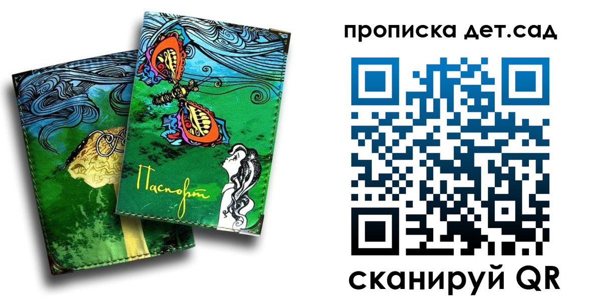 прописка паспорт в Подпорожье