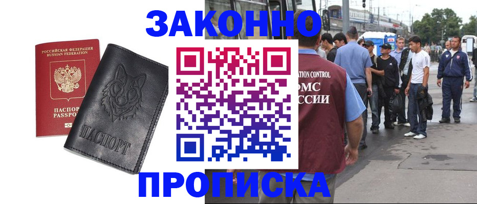 прописка поиск в Подпорожье