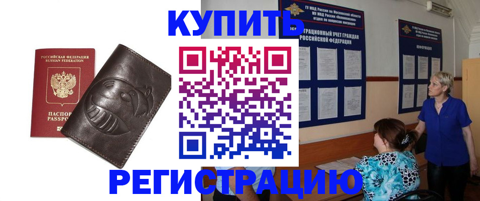 временная регистрация 2025 в Подпорожье