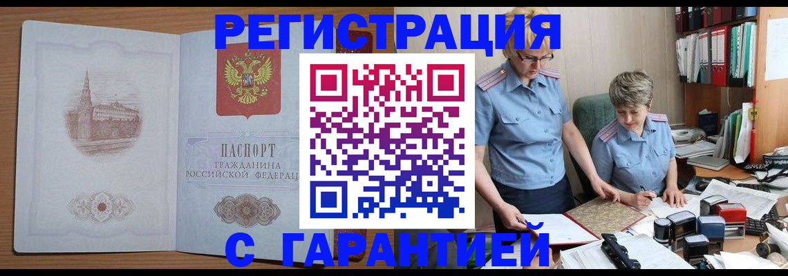 временная регистрация адрес в Подпорожье