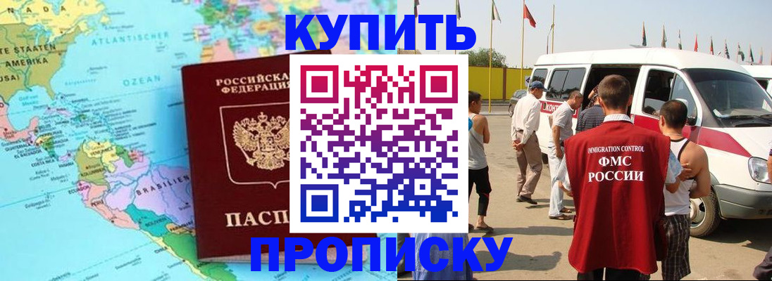 временная прописка в Подпорожье